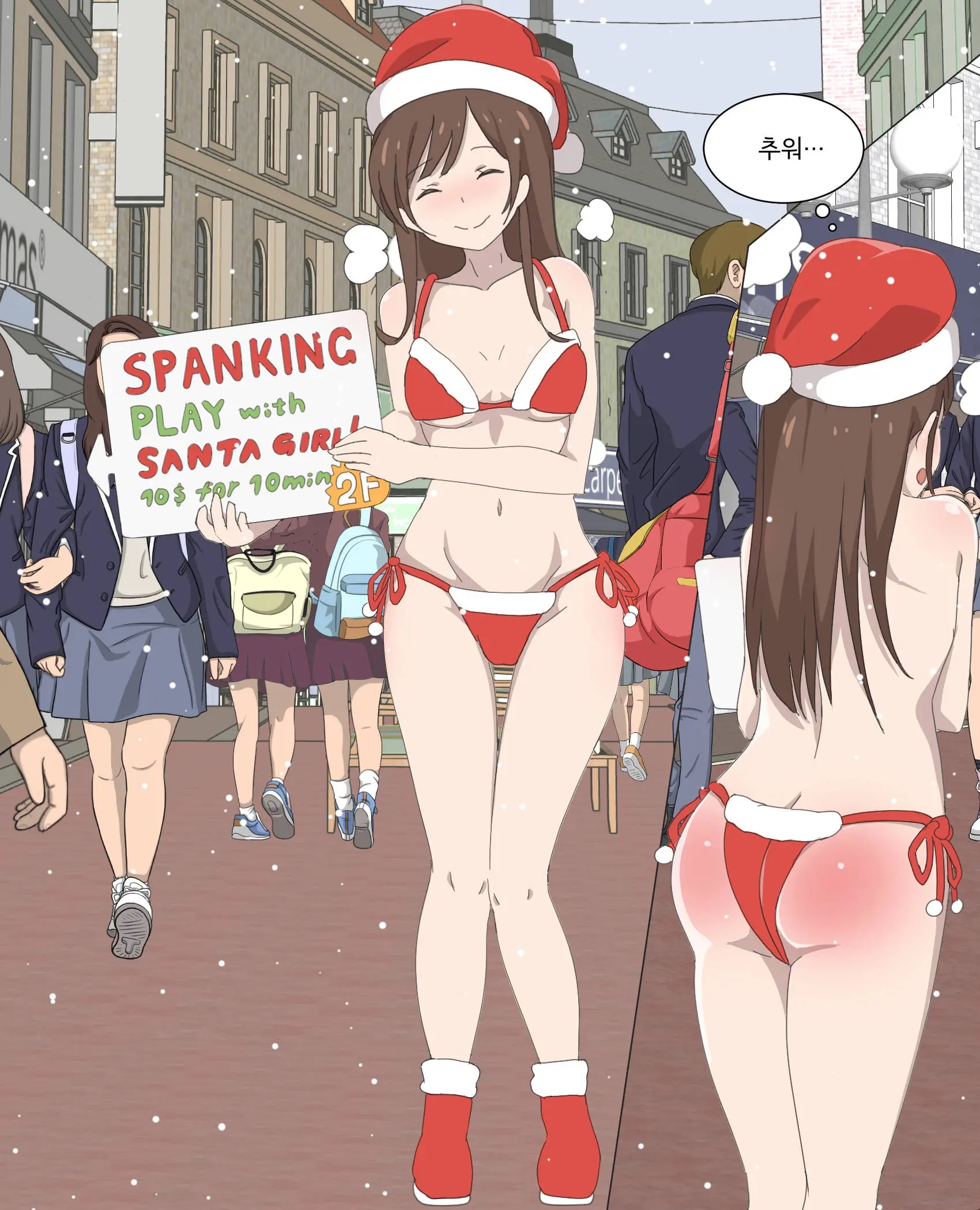 My Spanking Friends